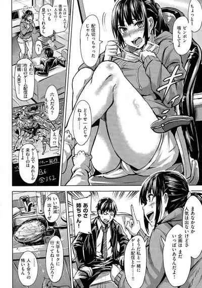 Hitorijime - First Come First Served