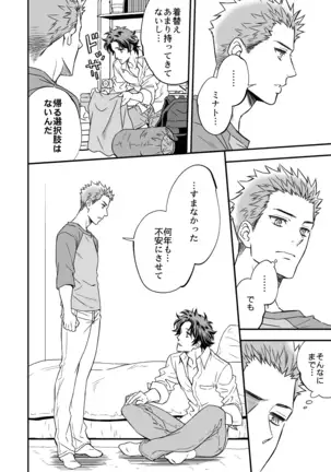 Yon no Go no Itteru Baai Janai