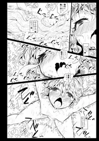 [Kuma no Mori (Kumataro)] BLACK CIRCLE RE (Touhou Project) [Digital]