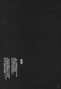 [Circle Kuusou Zikken (Munehito)] Kuusou Zikken Ichigo Vol.3 (Ichigo 100%) [Chinese] [最愛路易絲澪漢化組]