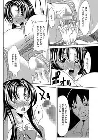 [Mu-min] Chijoku no Sono [Digital]