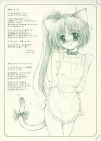 [Alfa126 (Hasumi Elan, Ikasenbe)] My Dear Little Rabbit Second Edition (With You ~Mitsumete Itai~) [2004-09-19]