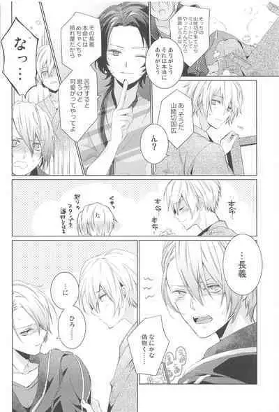 Hajimete wa Jouzu ni Dekinai