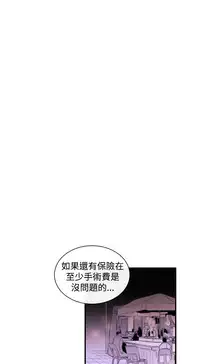 Female Disciple 女助教 Ch.1~8 [Chinese]中文