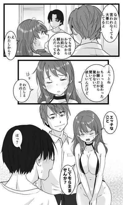 NTR Yousei ~ Netorare Seiheki no Do-S Ani kara Osananajimi wa Ubaitoru!