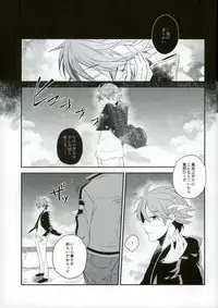 (Ware ga Te ni Hikigane o S11) [SONIC STAR (nico-momo)] Lost and Found (World Trigger)