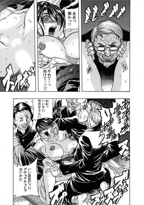 Nekuro －de Iku Onna－ ～