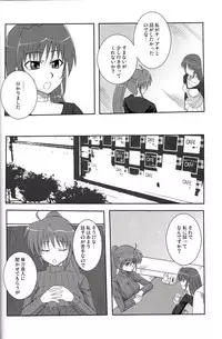 (Lyrical Magical 6) [Take Out (Zeros)] Tabenokoshi (Mahou Shoujo Lyrical Nanoha)