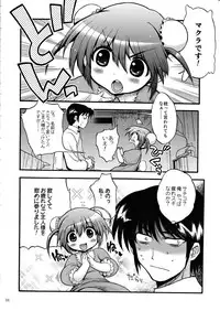 (C82) [Matsumoto Drill Kenkyuujo (Naganoon)] COMIC Matsumoto Drill Vol.1 Gouten