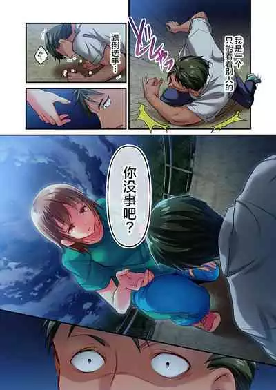 [Momoshika Fujiko] Maihama Yuki no Ikigao wa Bukatsu Komon no Ore shika Shiranai Ch. 15 [Chinese] [不咕鸟汉化组]