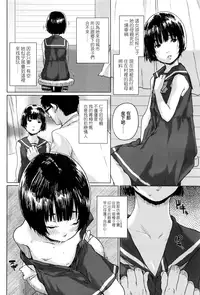 [Ponsuke] Chiisana Kioku (COMIC LO 2016-08) [Chinese] [無邪気漢化組]