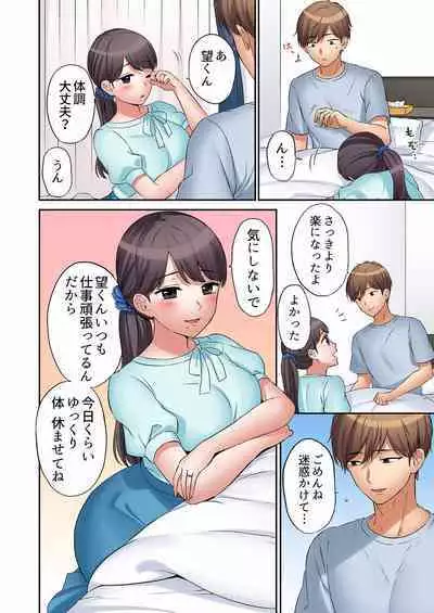 [Nanashiki Fuka] "Ato 3-kai wa Ikeru yo ne?" Otto no Kitaku Mae, Zetsurin Gitei ni Nando mo Hametaosareru Tsuma 01-25