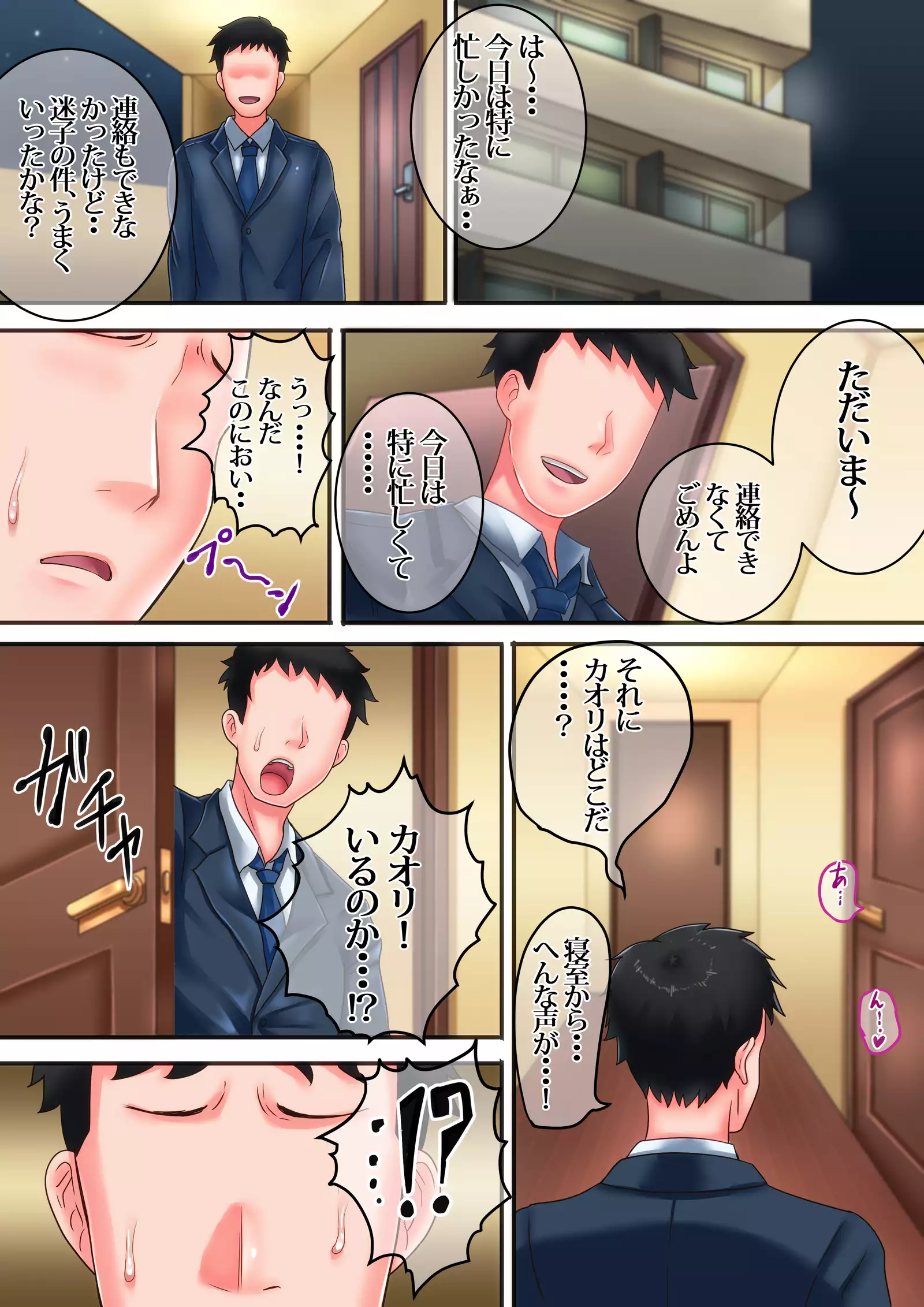 Boku no Niizuma ga Deatte Shimatta no wa Hinsei Geretsu na Saimin Orc deshita