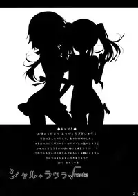 (SC51) [Ame nochi Yuki (Ameto Yuki)] Char + Laura √route (IS <Infinite Stratos>)