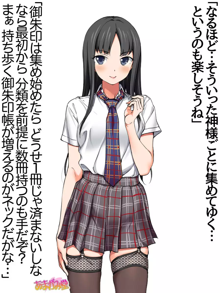 Nanase-chan NTR! Jitensha Diet Hen Ch. 41.3-42.3