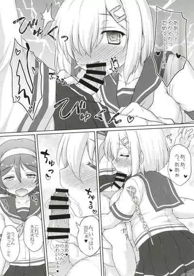 Tanikaze-kun Funtouki