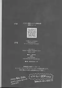 (Waga Te ni Hikigane o 13) [Kuusou Kyuuka (Mikoto Kei)] Trion Hokyuu System Jikken Kiroku (World Trigger)