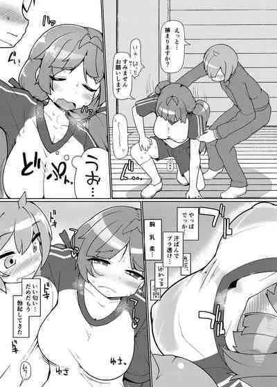 Sukkari Kounai Chou Kyou Sareta JK ga Doukyuusei no Mae de Dashitari Iretari Suru Hon