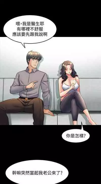 與前妻同居 1-67