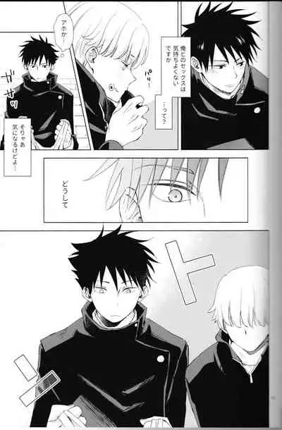 [Romonemo] (Romonemodesu) I have to tell you! (Jujutsu Kaisen)