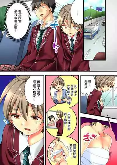 [Morishima Kon]Onnanokaradade Ikisugite Yabaii!