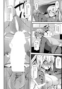 [Takara Akihito] Runaway Onee-chan (COMIC Potpourri Club 2015-06) [Chinese] [魔劍个人汉化]