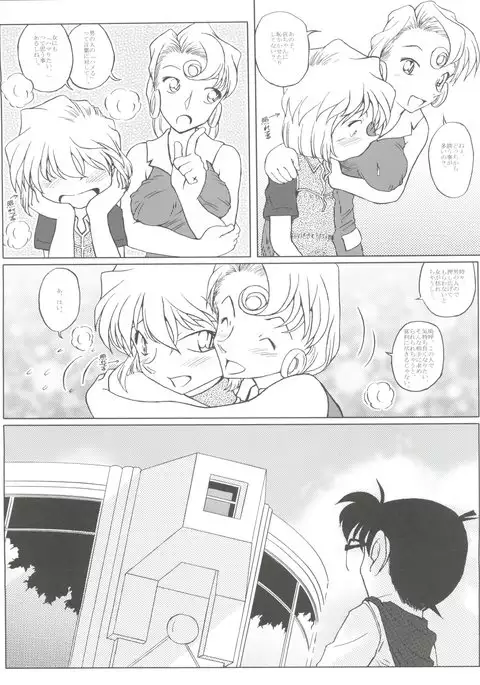 Zoku Ai no Arashi Ai no Sanka