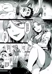 (COMIC1☆11) [40Denier (Shinooka Homare)] Tokiko-sama no Himatsubushi (THE IDOLM@STER CINDERELLA GIRLS)[Chinese] [沒有漢化]