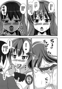 [Sukiyaki Club (Kouji)] Furyou Tennin wa Onna Kishi no Yume o Miru ka? (Touhou Project) [Digital] [Chinese] [靴下汉化组]