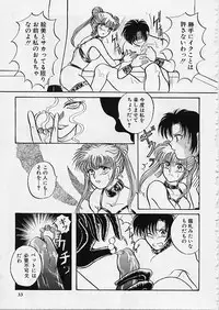 [Anthology] Rusty Chain - Abnormal Anthology