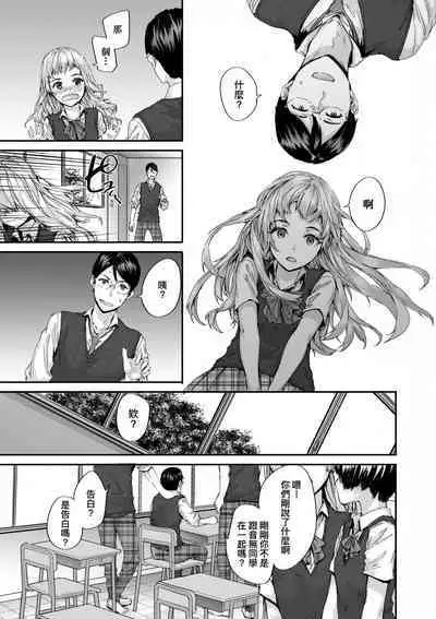 Osagari Sex Friend - Pass The Sex Friend | 已開發的上門炮友