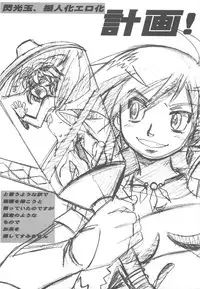 (C76) [MunchenGraph] Kigen Nishite Teihen (Monster Hunter)