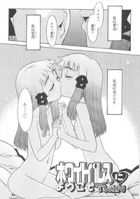 [Nekogen] Fukigen x Gokigen