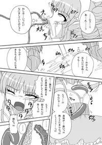 [Pint Size (Tenrai)] Hard Core Blade Ma Sawa Zenshin Kan (Queen's Blade)