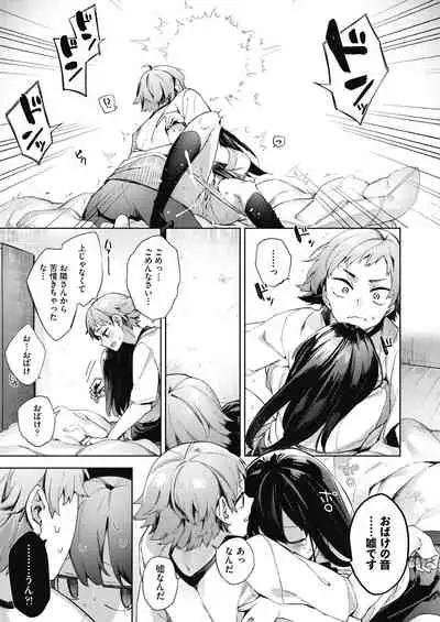 [Fuyu Mikan] Joshikousei ga Seifuku Sugata de Ecchi na Koto o Shiteiru you desu [Digital]