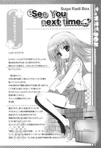 (C74) [SUGAR(S)POT (Sugar Picola, Tsukishima Yuuko)] PICOMANI:04 (ToHeart 2) [English] [Bouyatachi Translations]