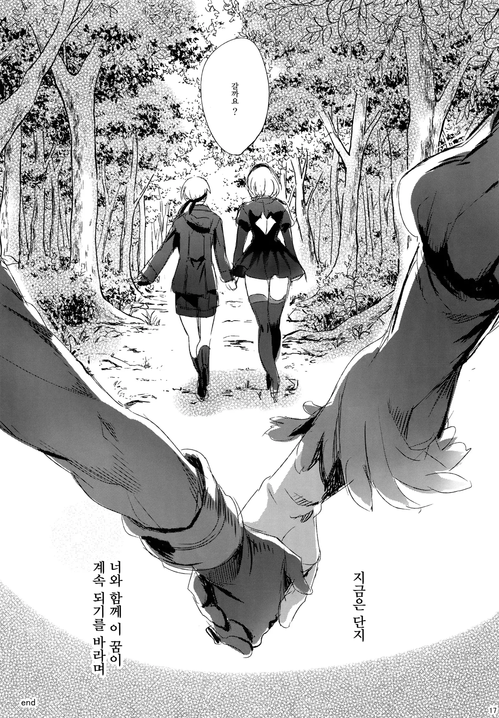 Ningyou Yuugi | 인형유희