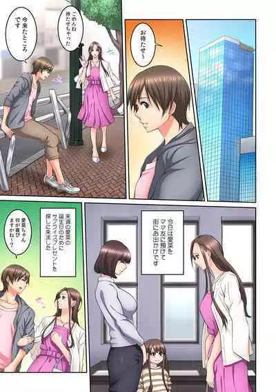 Tonari no Hitozuma ni Furin Sonyuu!?~ Amai Kaori ni Hamarisou…