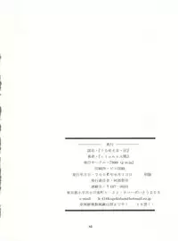 (C70) [999 Q-miz (clone Ningen)] Urusei Onna 4 (Urusei Yatsura)