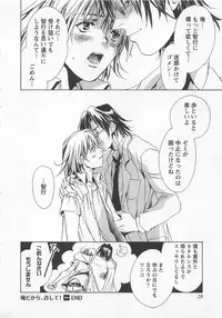 [Shimogaya Pix&Mirai Modoru (Unite Souji) ] Shiiku Inu