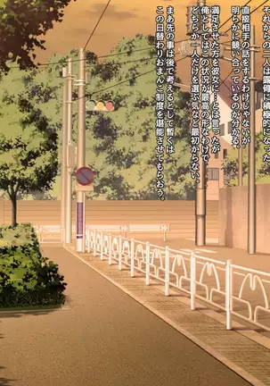 Namaiki na Class no Joshi ga Ore no Tsugou no Ii Namahame Senyou Kanojo ni Naru made