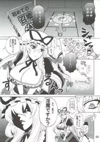 (Reitaisai 8) [Honey Bump (Nakatsugawa Minoru)] Yukari Onee-chan to Shiyou yo (Touhou Project)