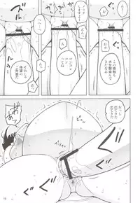 (C83) [Semimogura (Yoshiie)] Dame na Ko niwa Saimin Kakeru