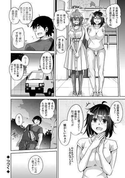 Kosho ni Umamoreta Mesu no Hana