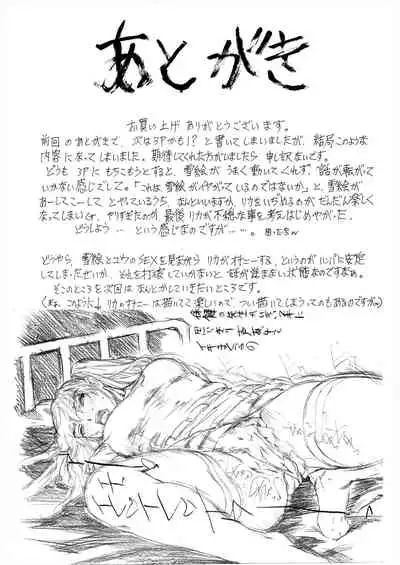 [Subesube 1kg (Narita Kyousha)] 9-Ji Kara 5-ji Made no Koibito Dai 11 wa - Nine to Five Lover [English] [Fated Circle]