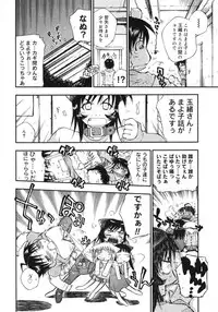 [Tachibana Toshihiro] Happy ☆ Trap