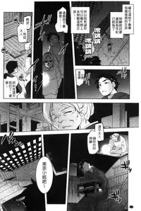 [Tomotsuka Haruomi] Tsurimesu | 鳳眼淫雌 [Chinese]