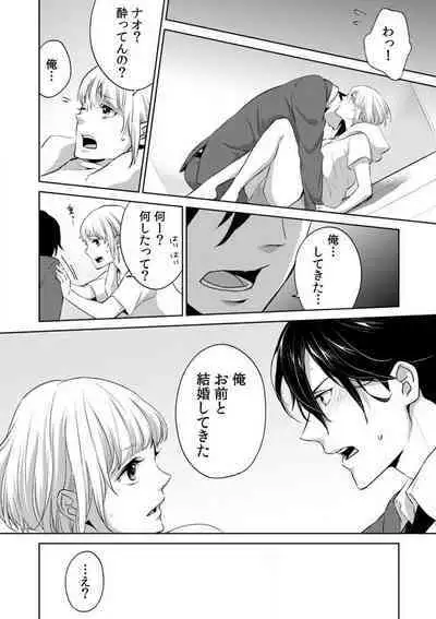 Kyou kara Omae wa Ore no Yome Shoya de Mita Osananajimi no Kemono Kao 1-9