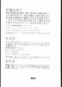 (C56) [Tsurikichi-Doumei (Umedama Nabu)] Appare Nan Demo-R (Various)