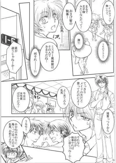 [RxA Supremacist (Yagami Raimu, Morisaki Yoshino, Kisaragi Mizuka)] Iinazuke ga Neko ni Narimashite. (Ranma 1/2)